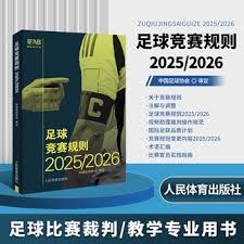 2026世界杯赛制与分组分析及热门球队预测